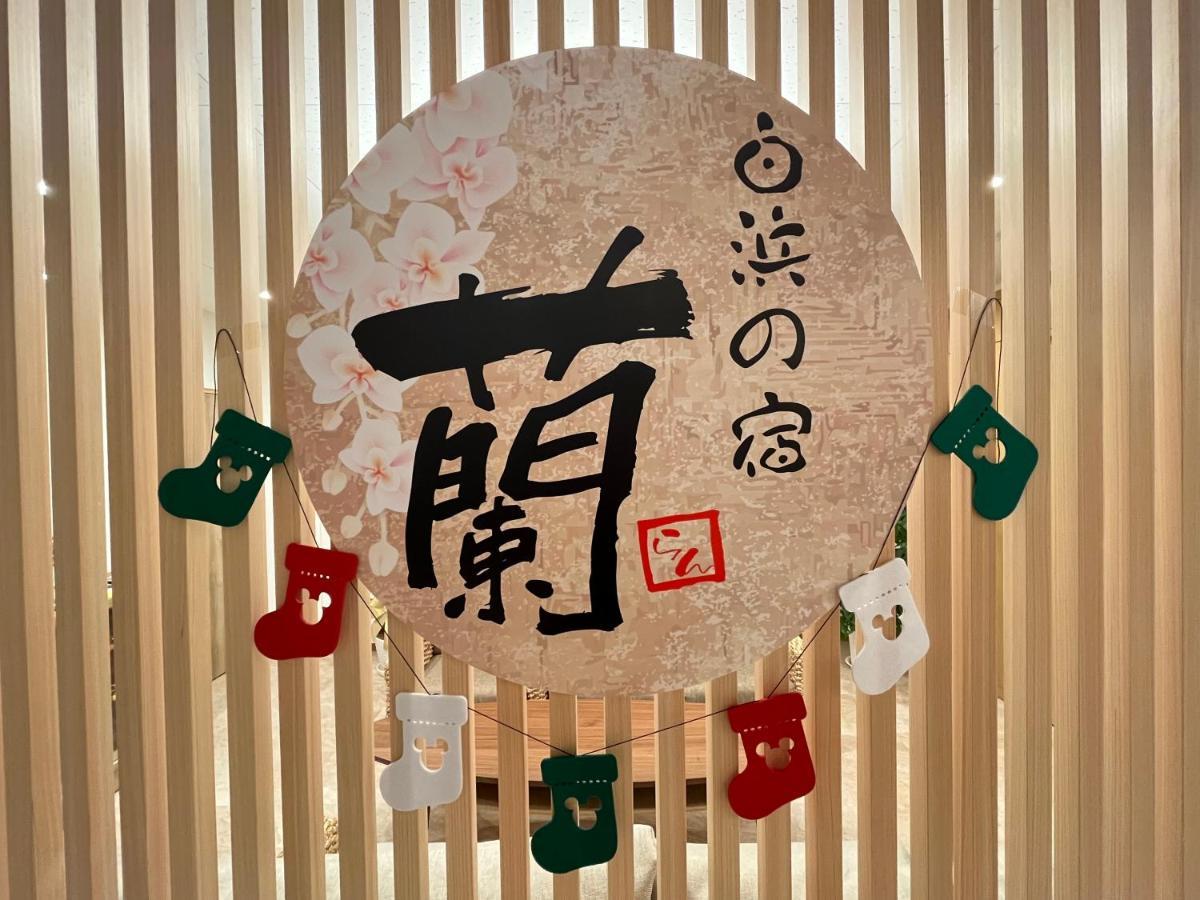 Shirahama No Yado Ran Hotel Luaran gambar